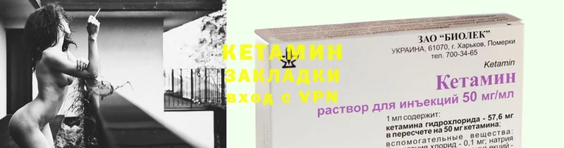 Кетамин VHQ  где продают наркотики  omg сайт  Бикин 